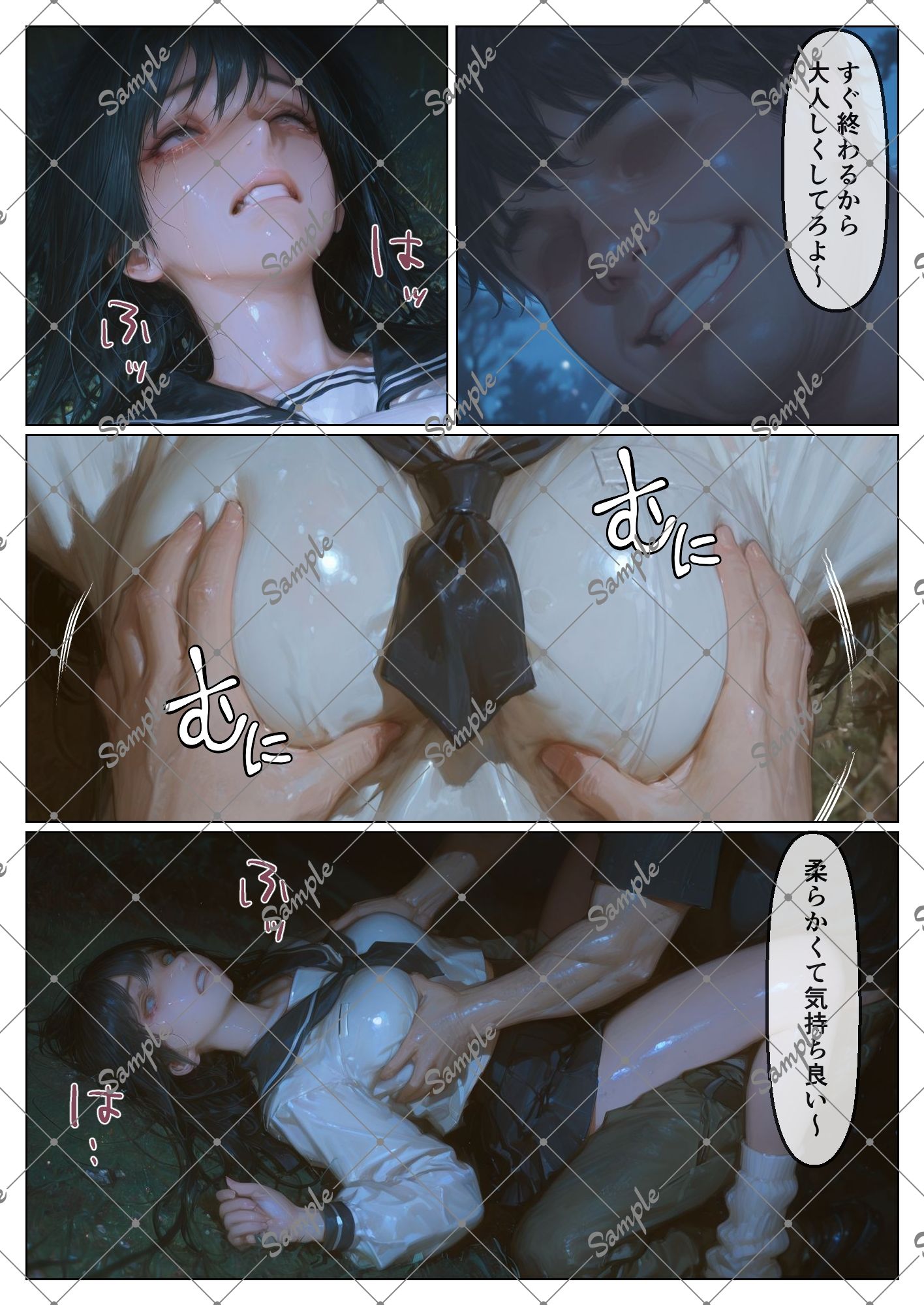 試し読み 6