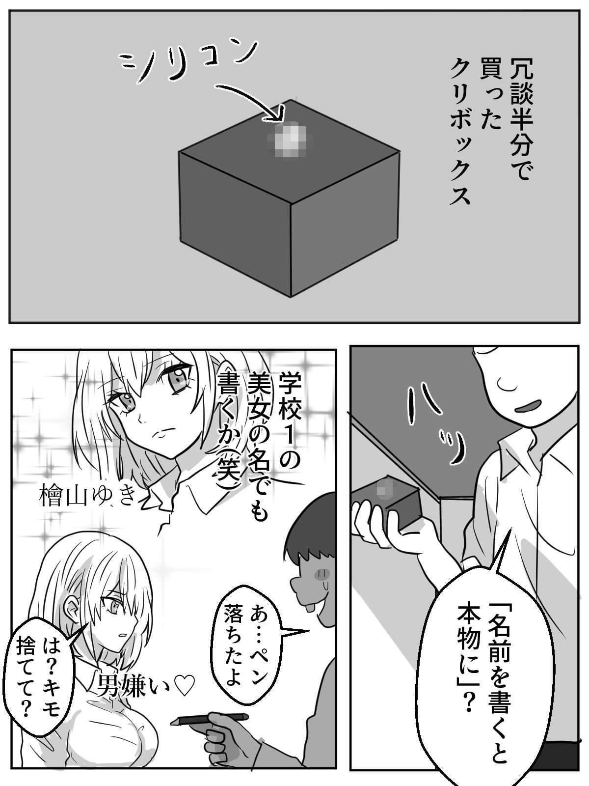 試し読み 1