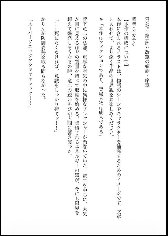 試し読み 1