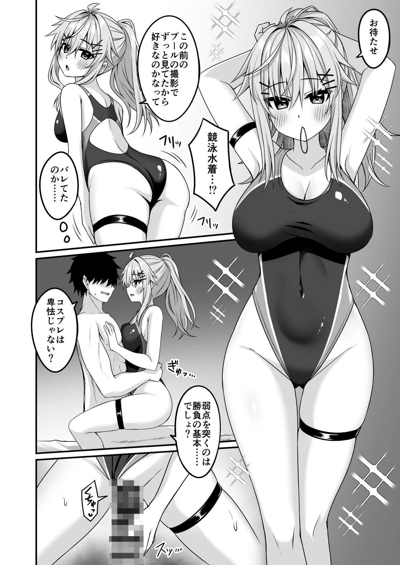 試し読み 5