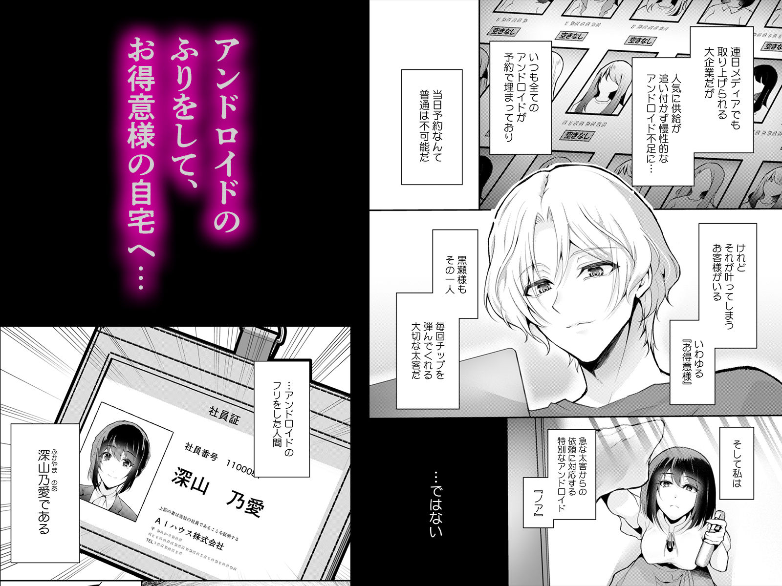 試し読み 3