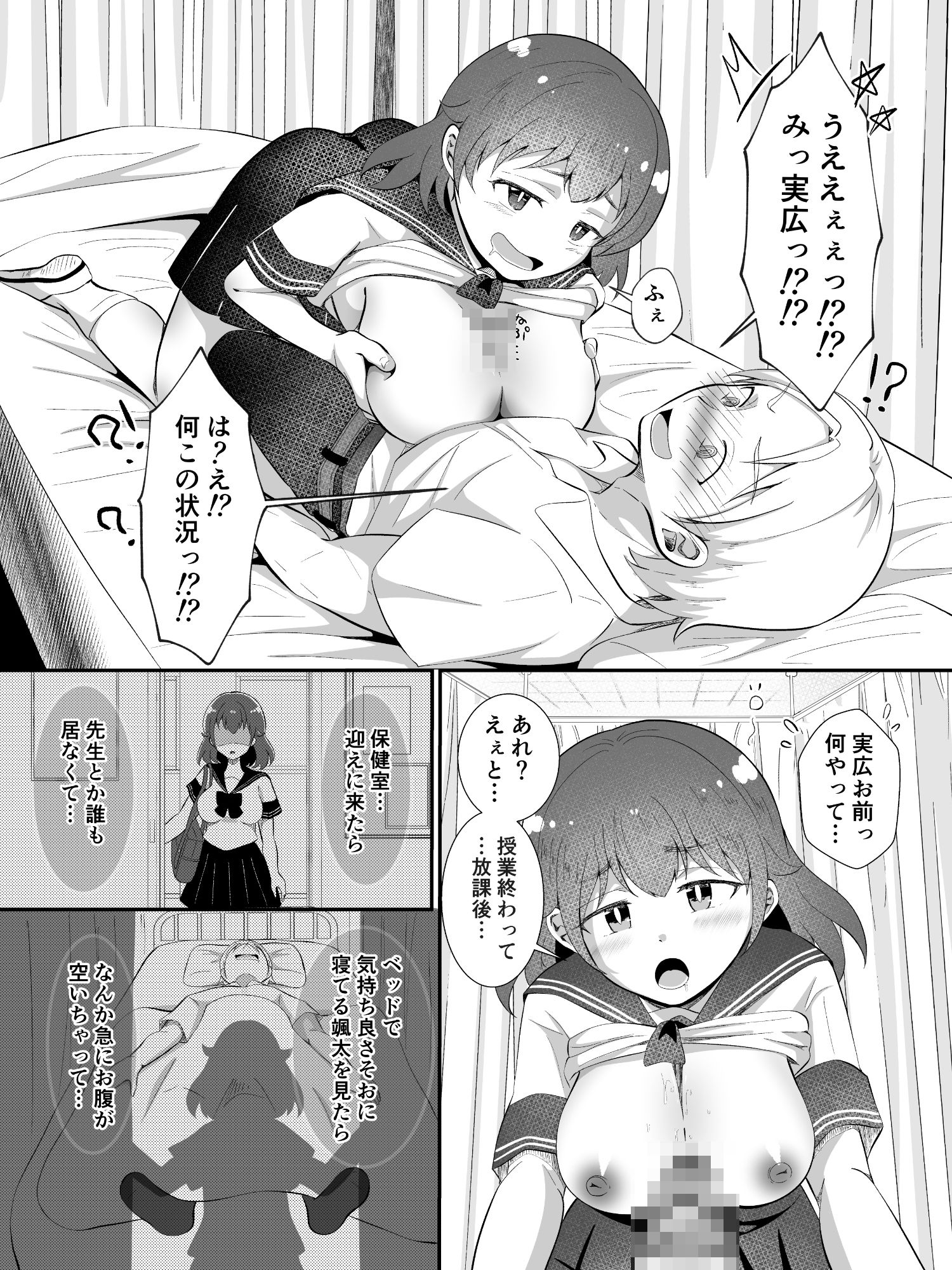 試し読み 9