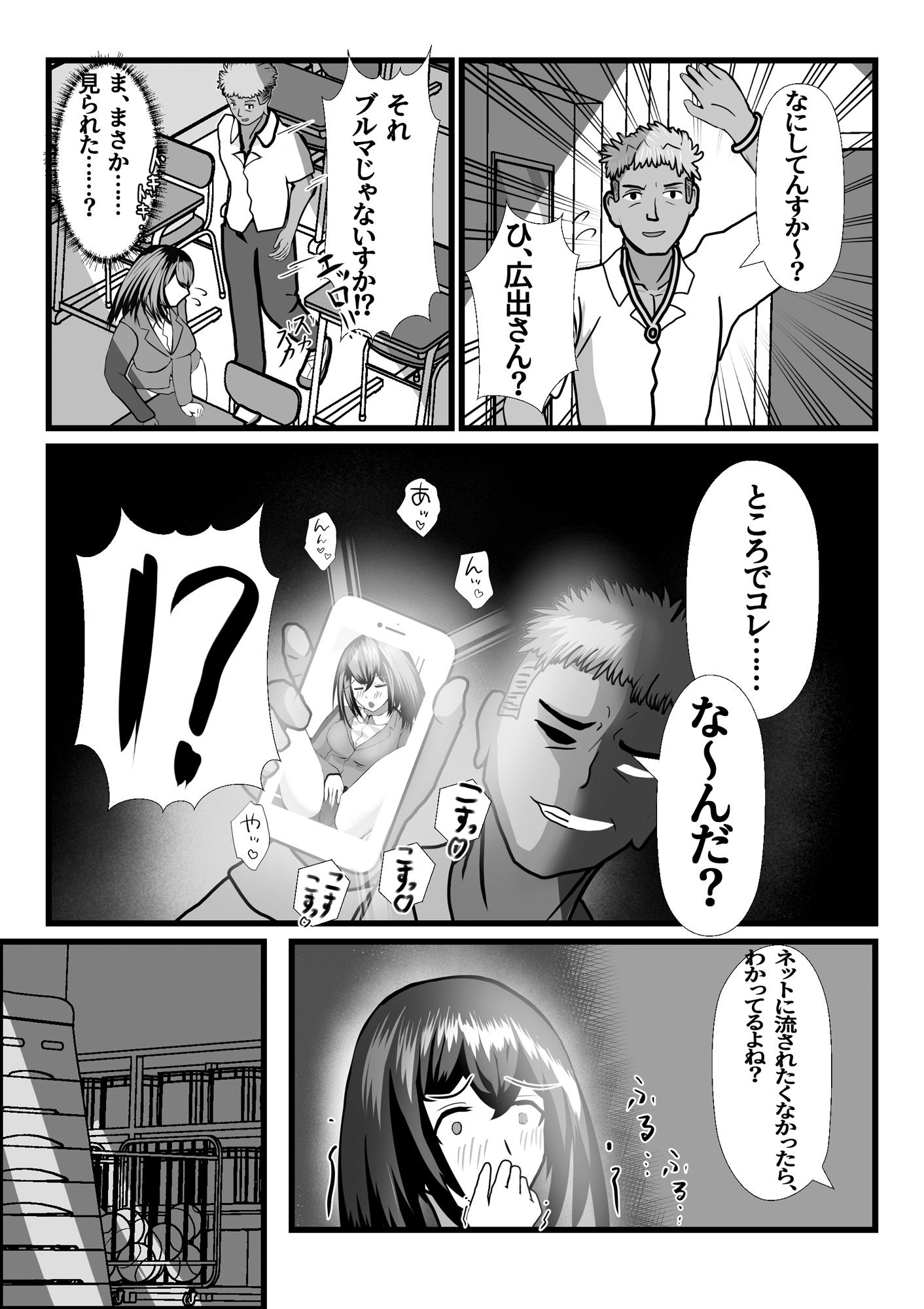 試し読み 9