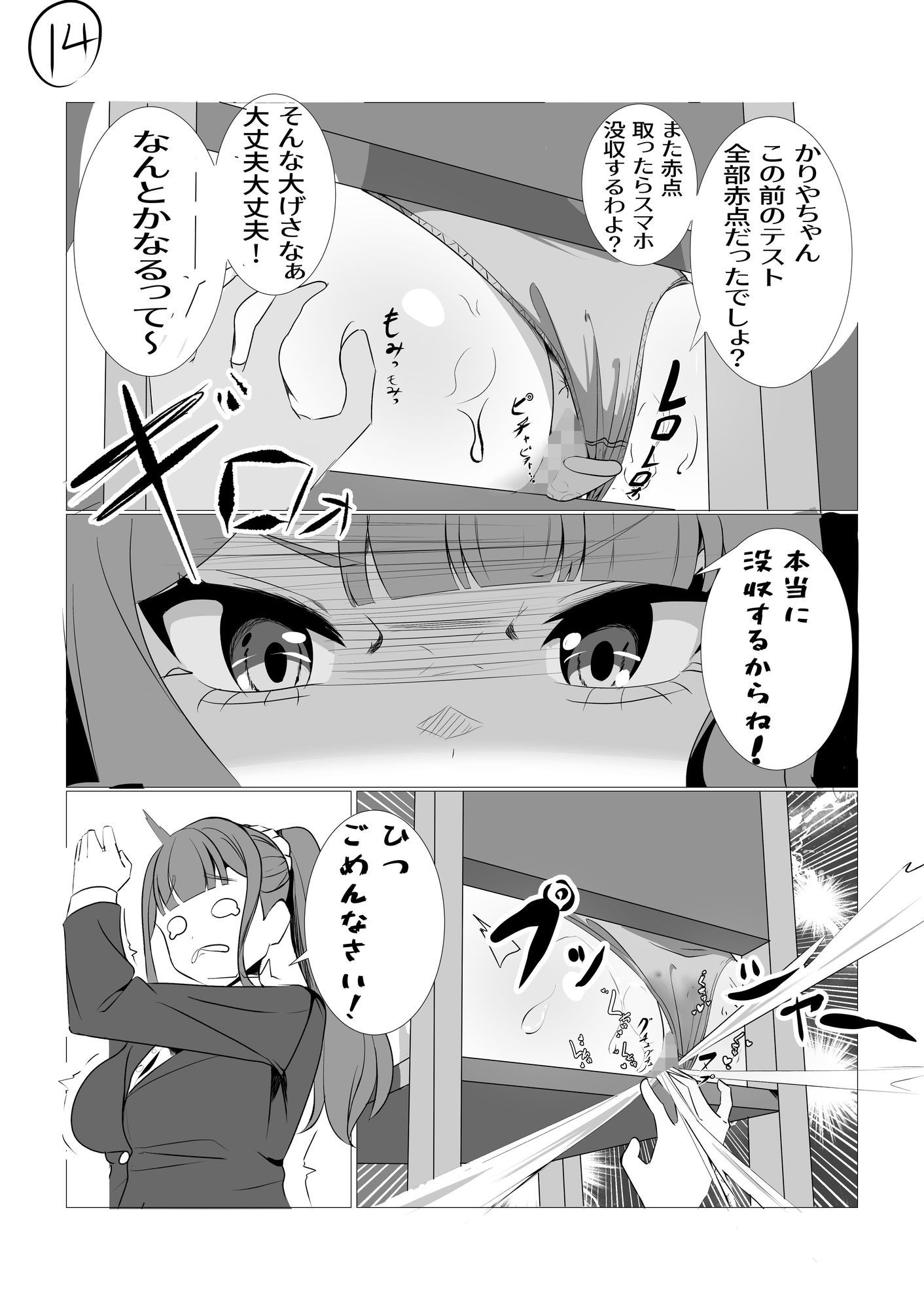 試し読み 4