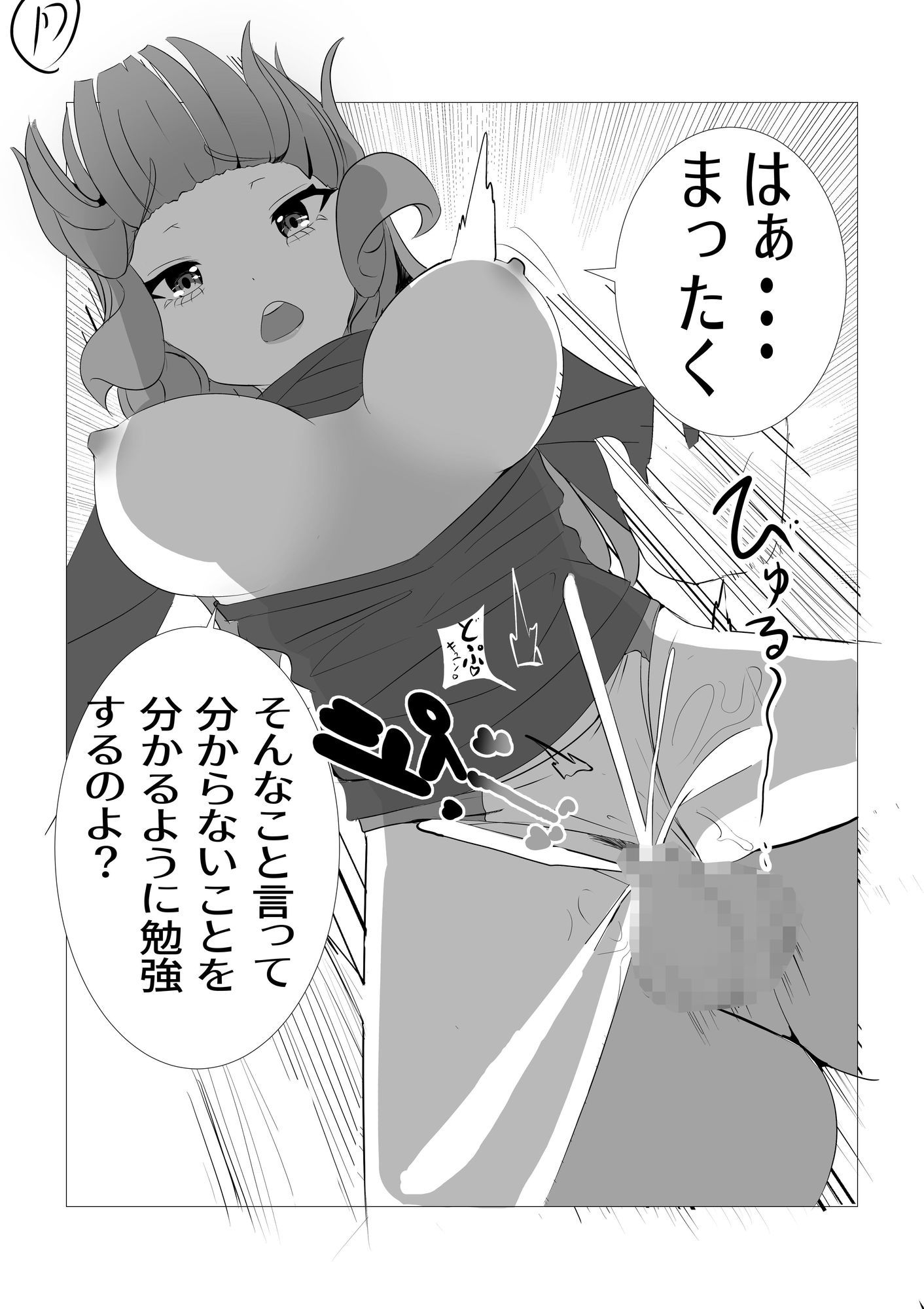 試し読み 5