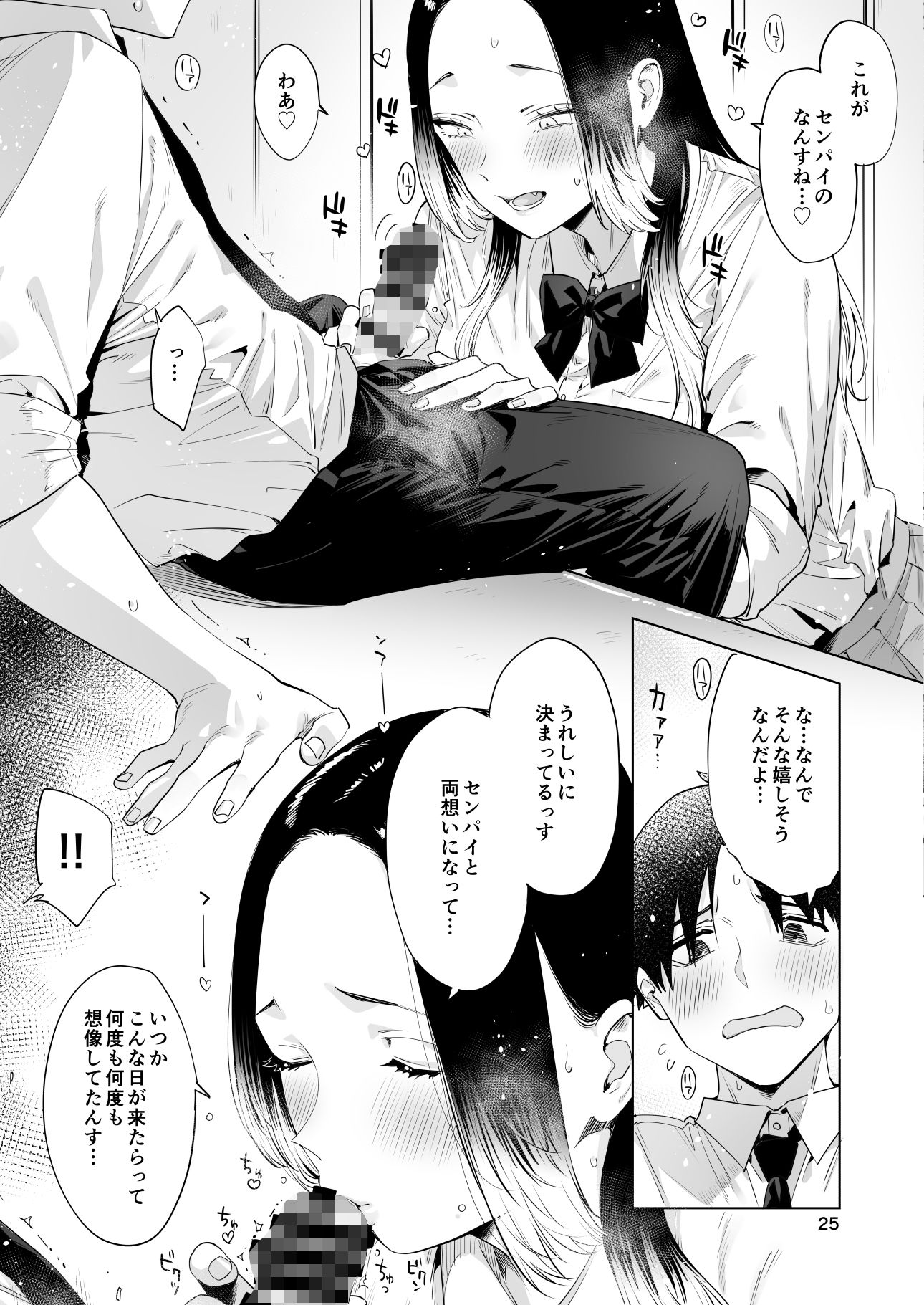 試し読み 9