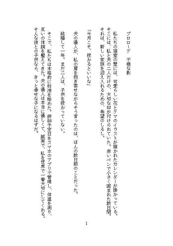 試し読み 8