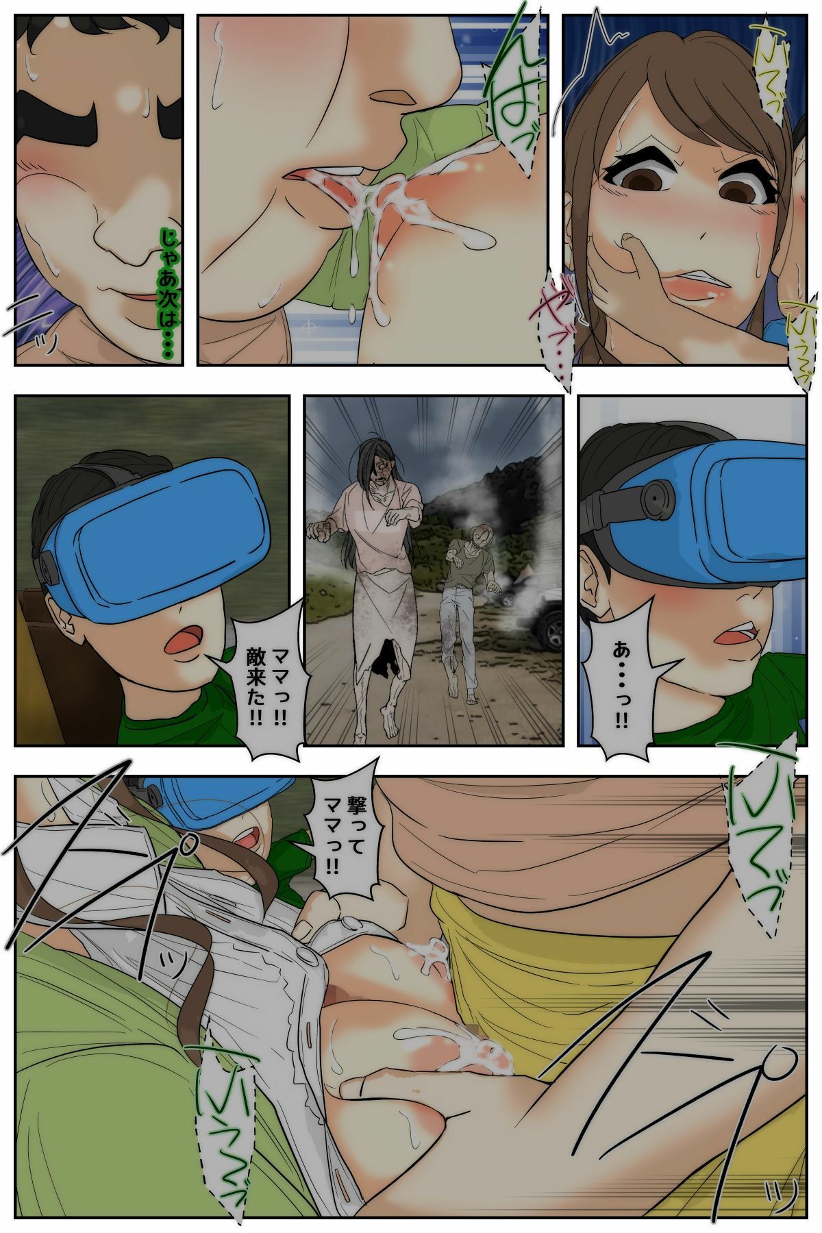 試し読み 6