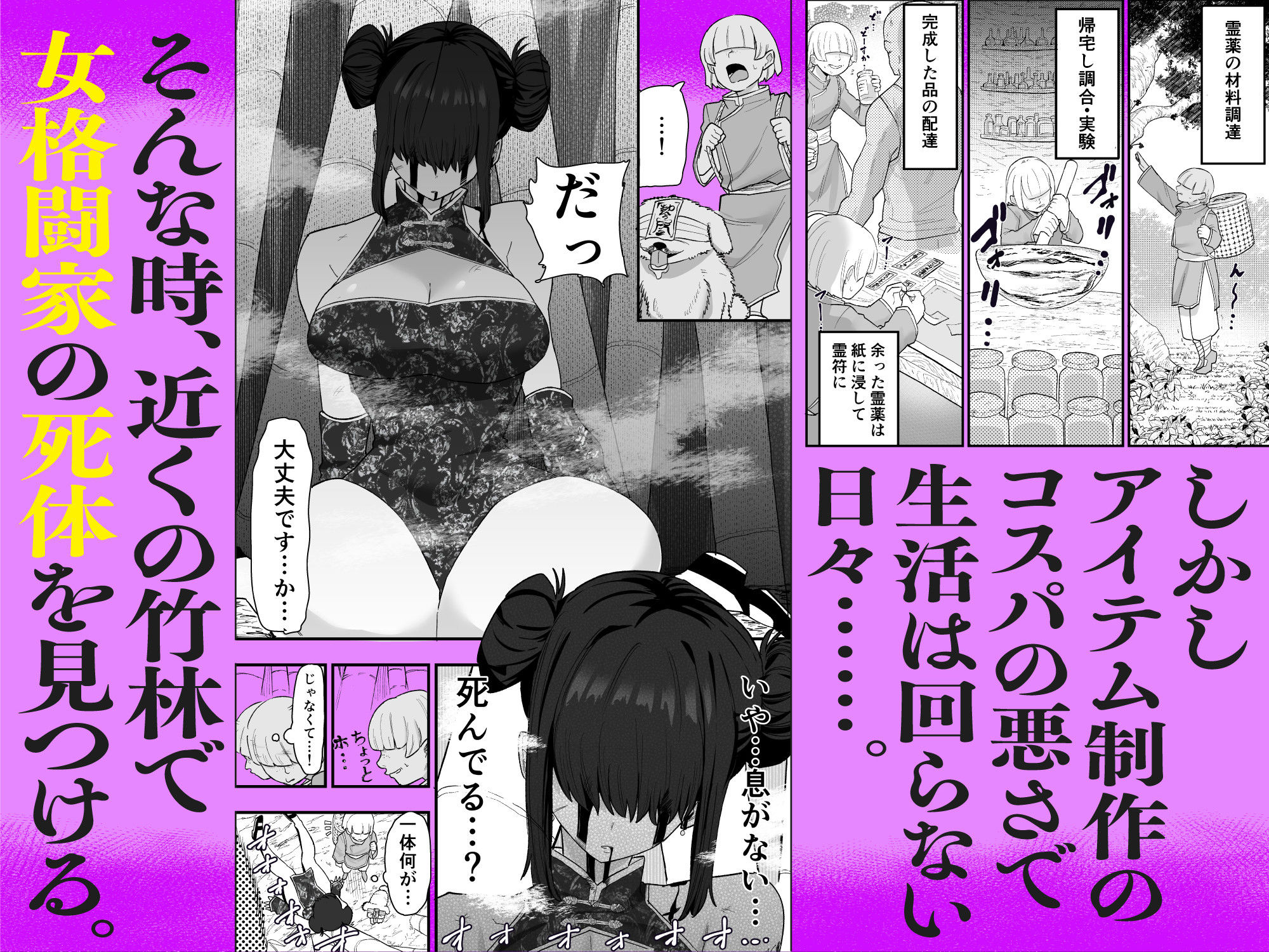 試し読み 2
