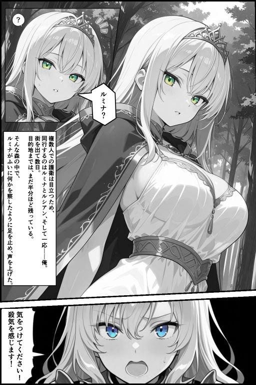 試し読み 5