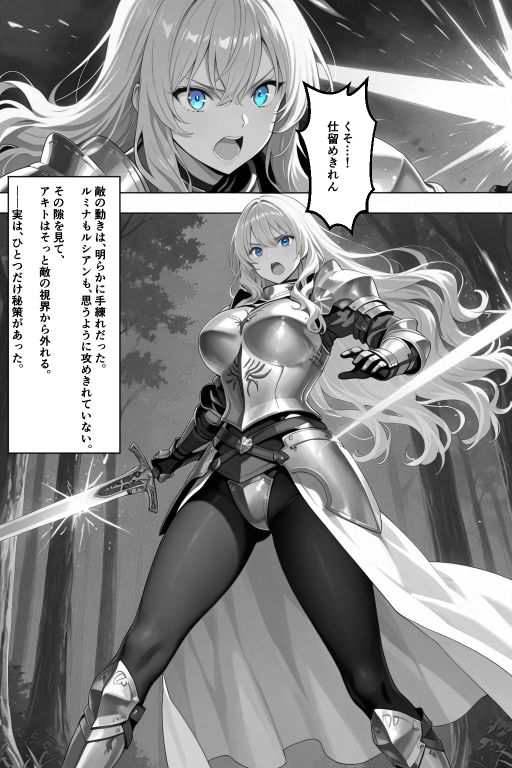 試し読み 8
