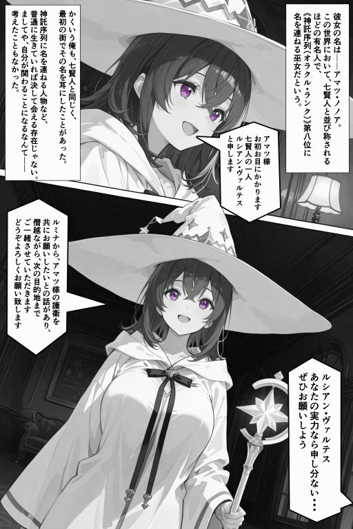 試し読み 9