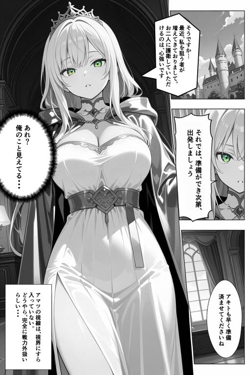 試し読み 10