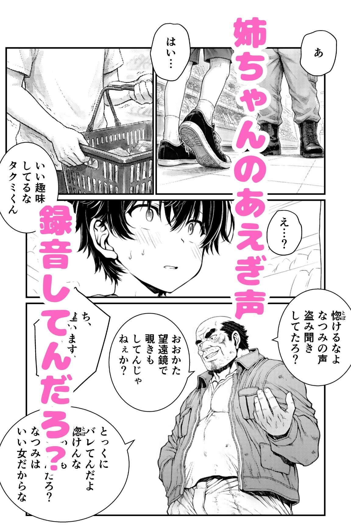 試し読み 3