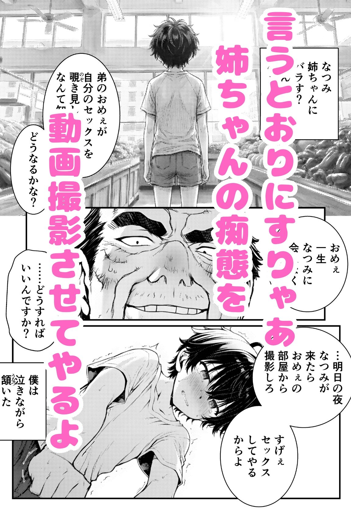試し読み 4