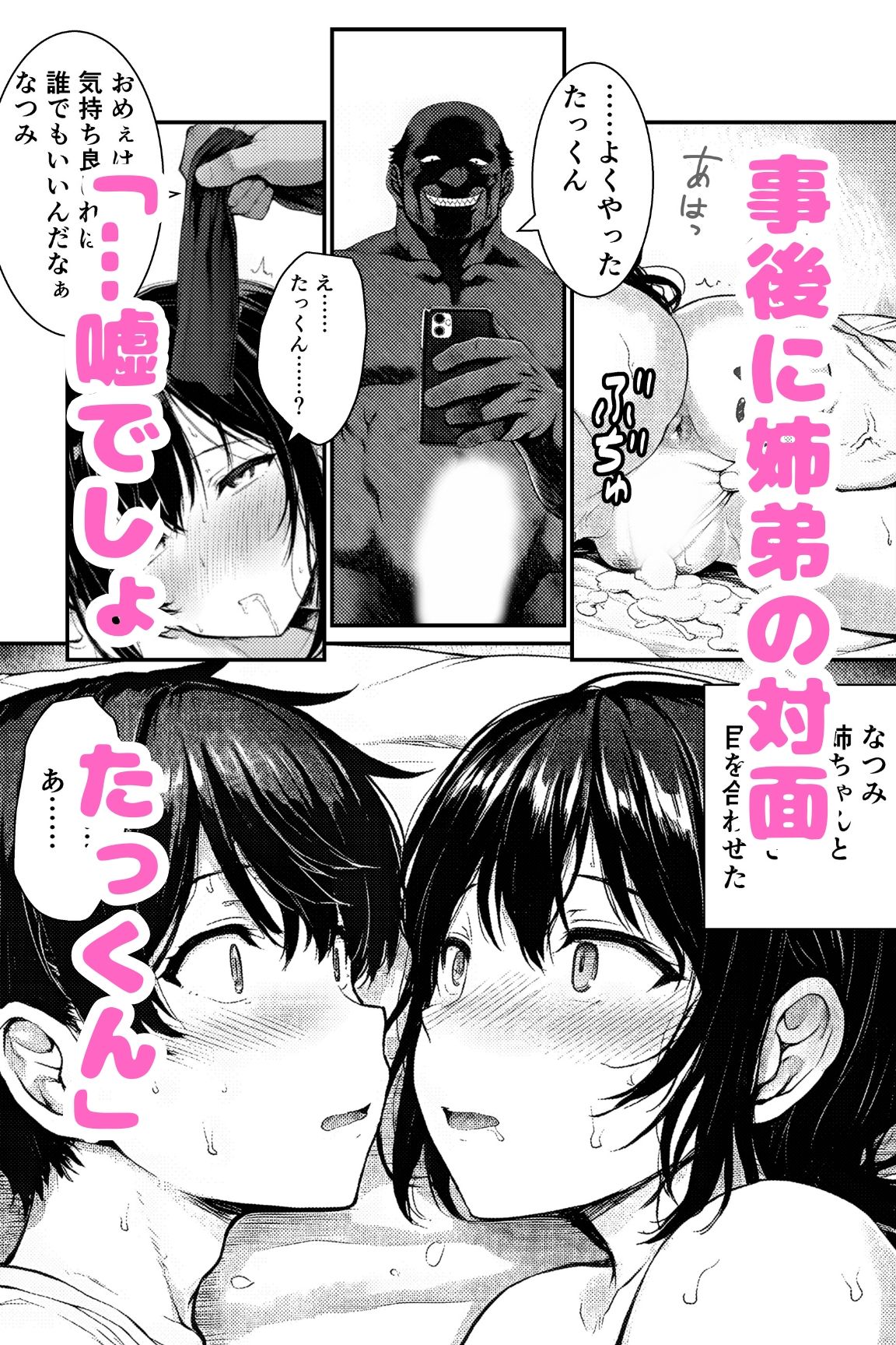 試し読み 10
