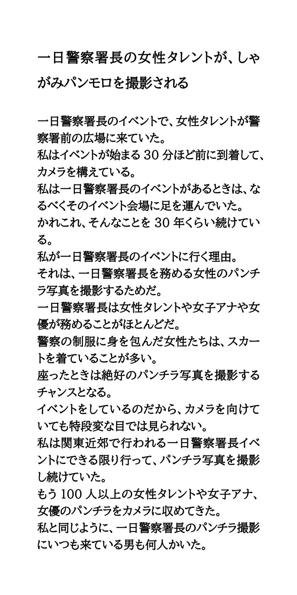 試し読み 1