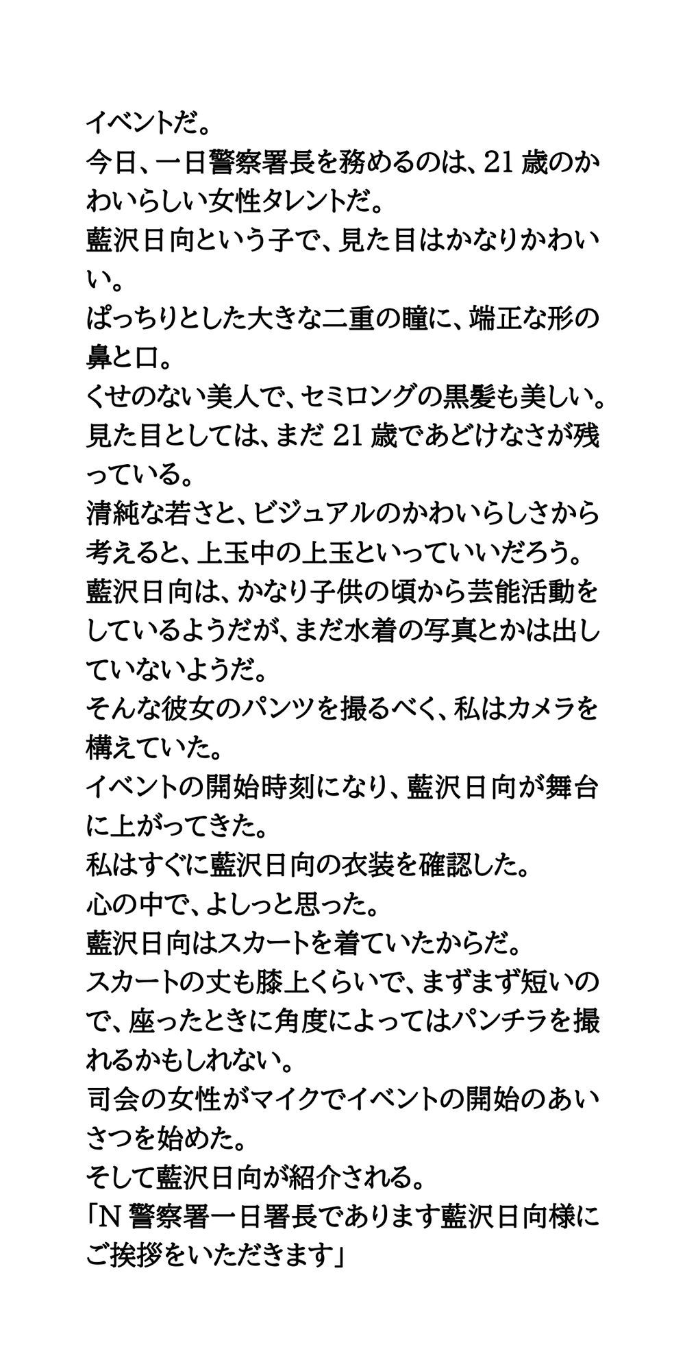 試し読み 3