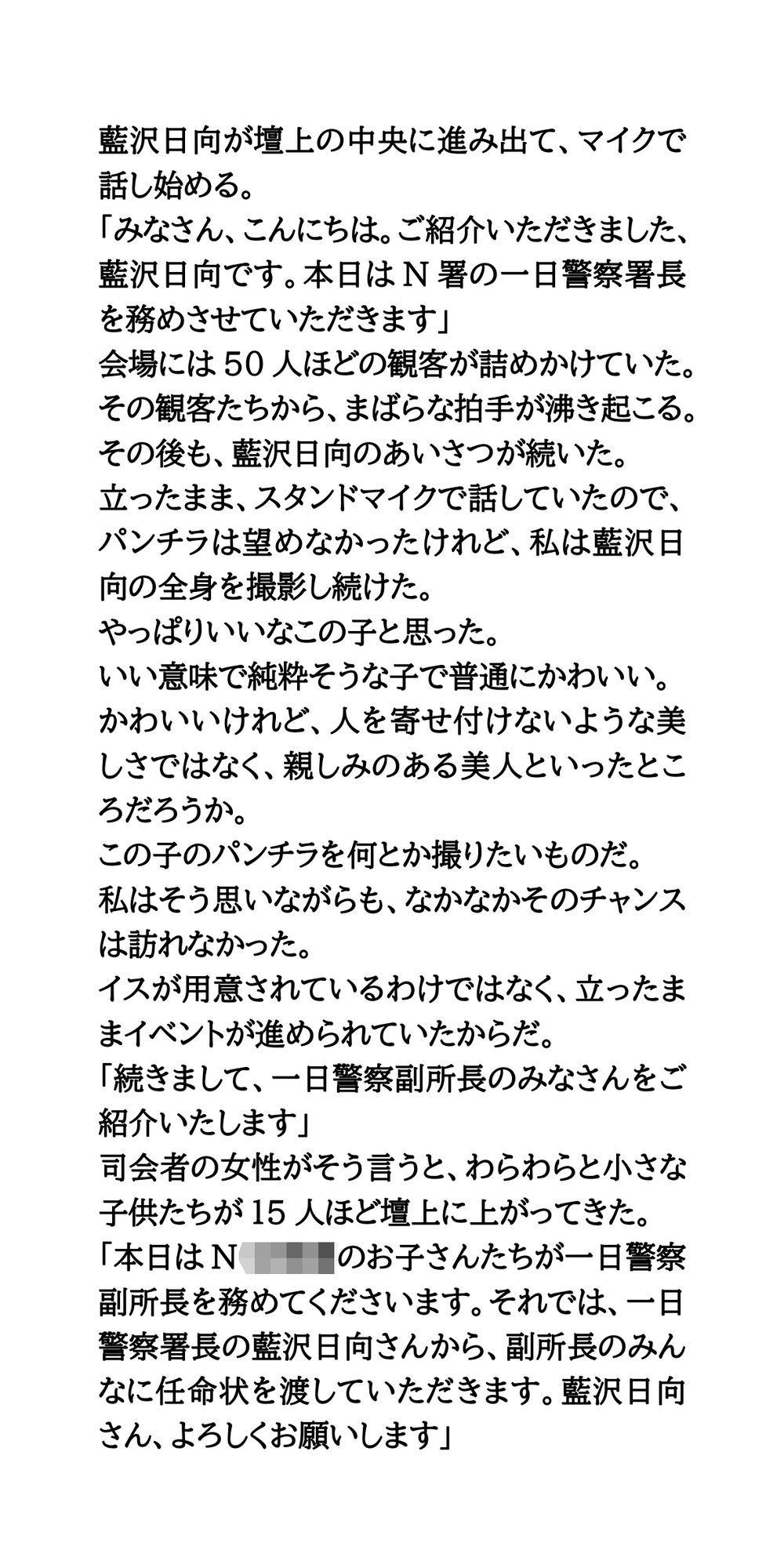 試し読み 4