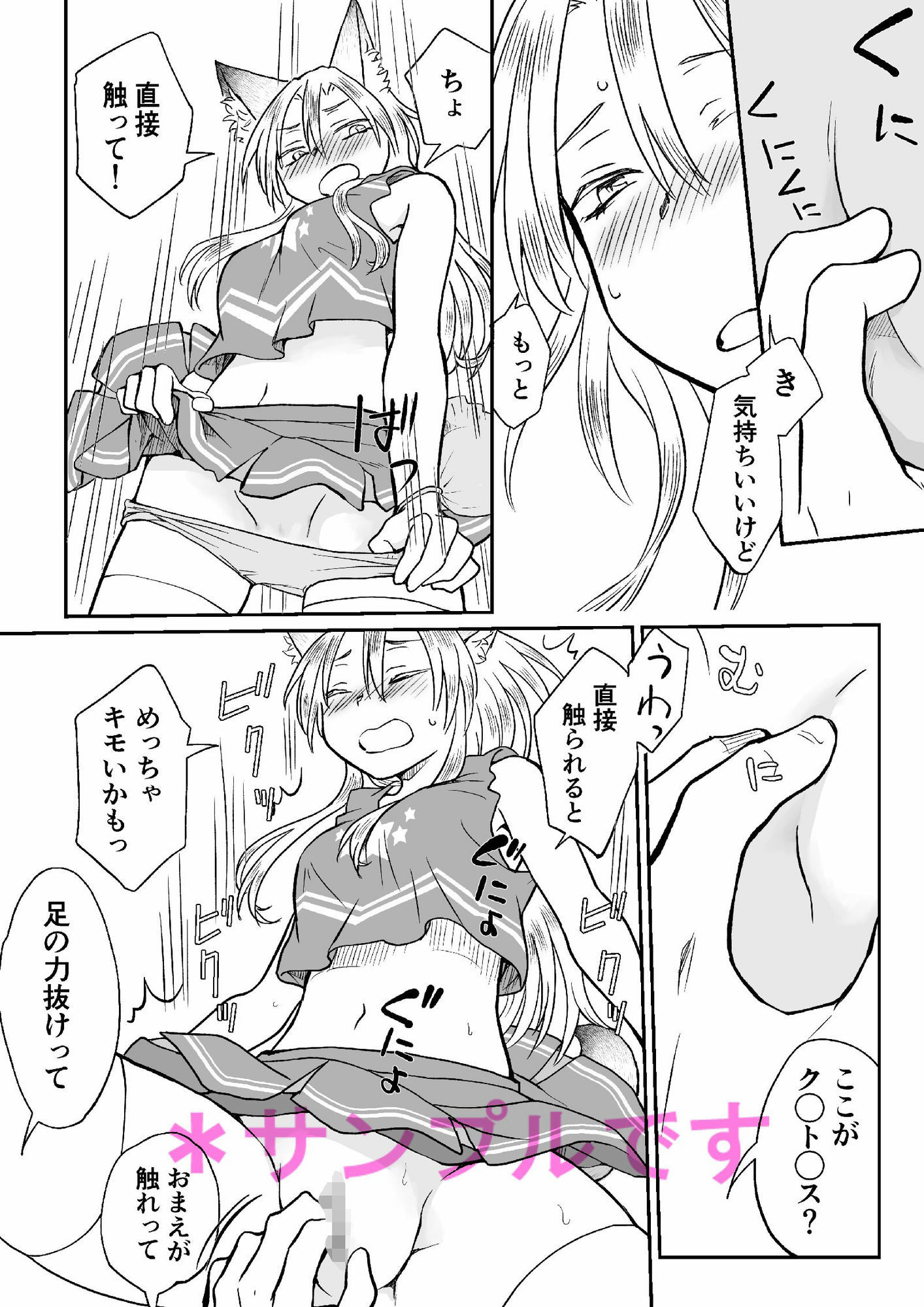 試し読み 5
