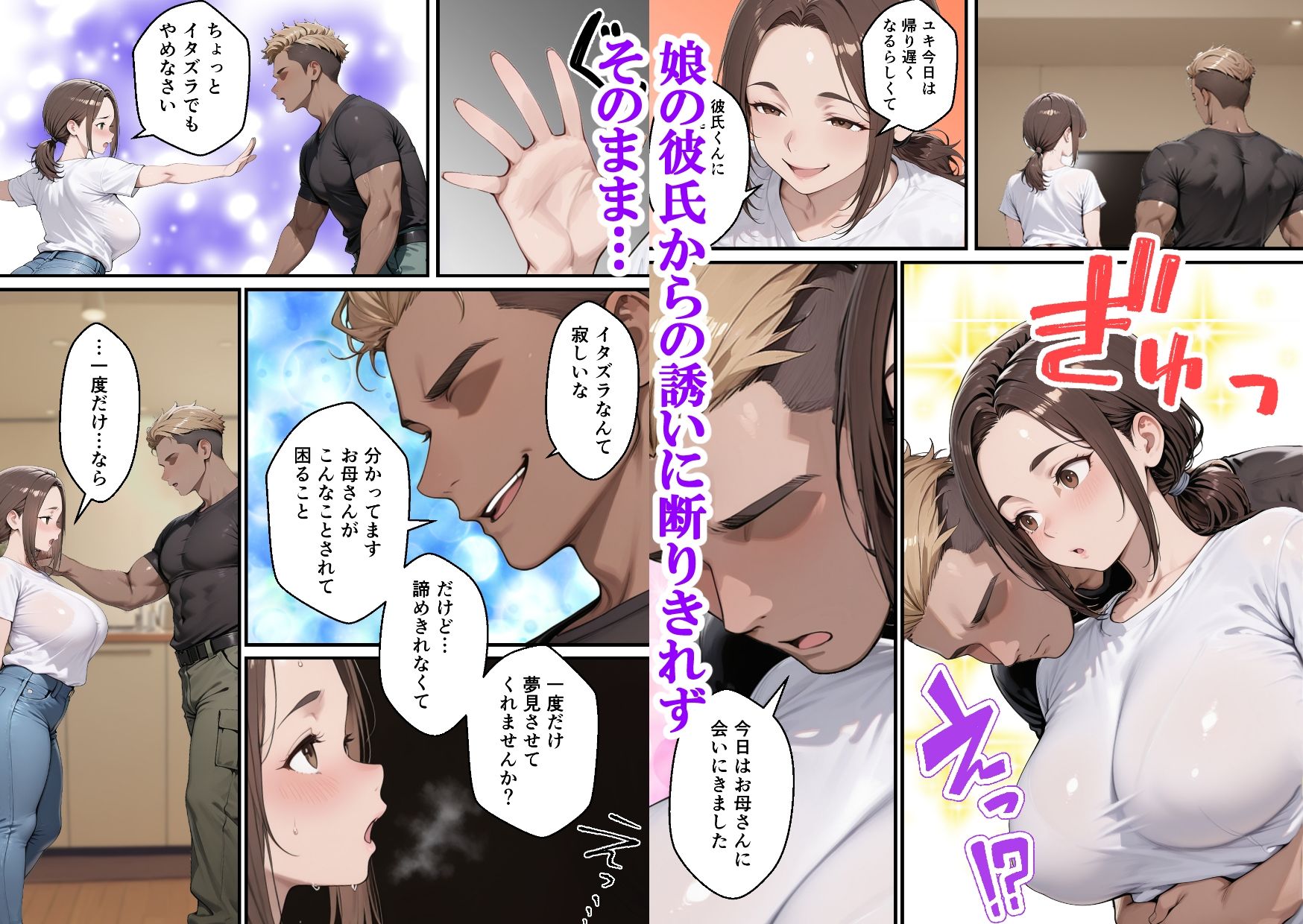 試し読み 3