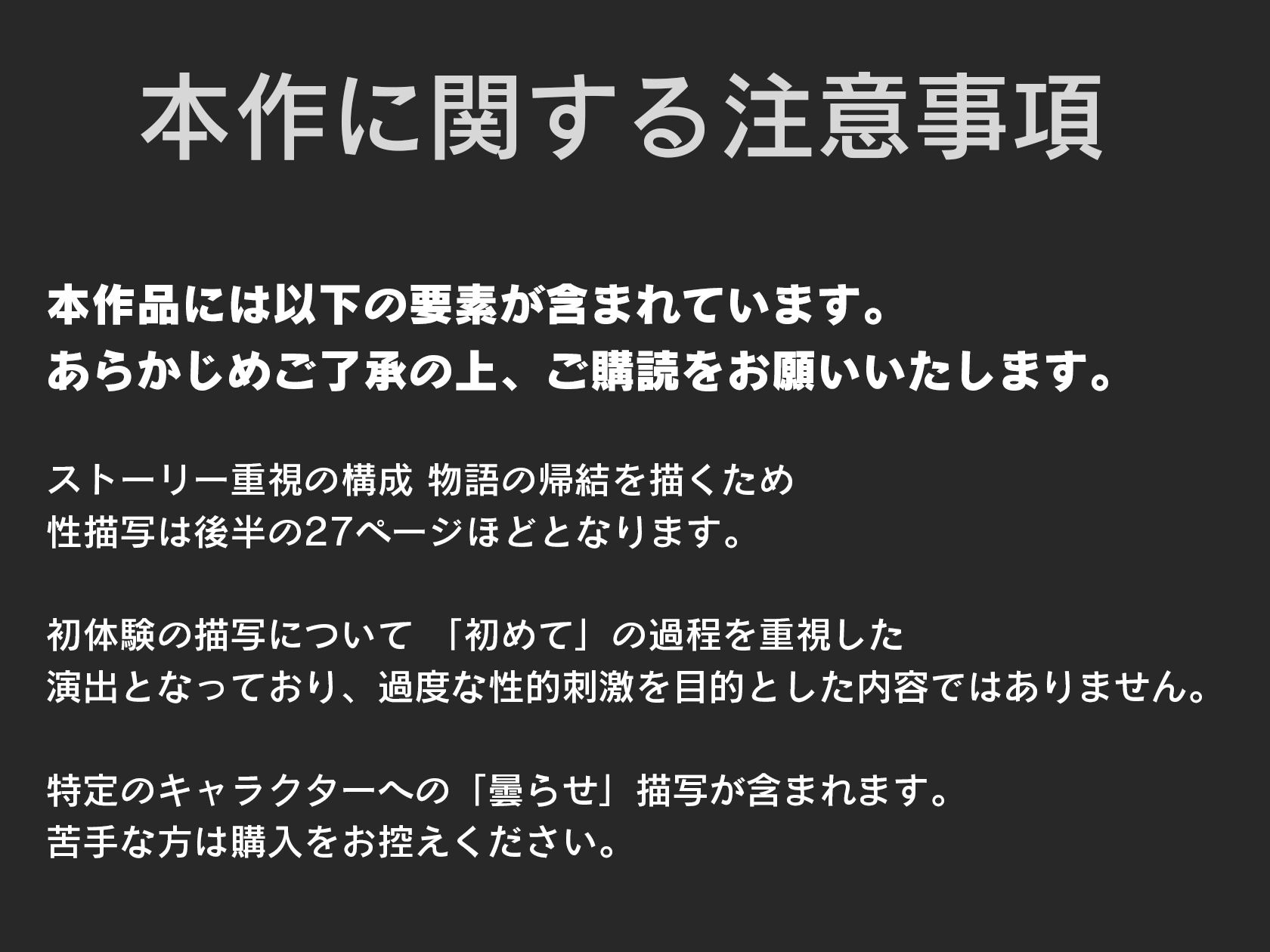試し読み 1