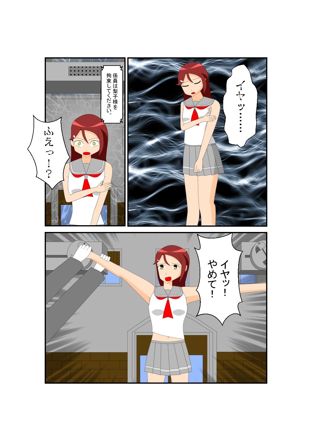 試し読み 5