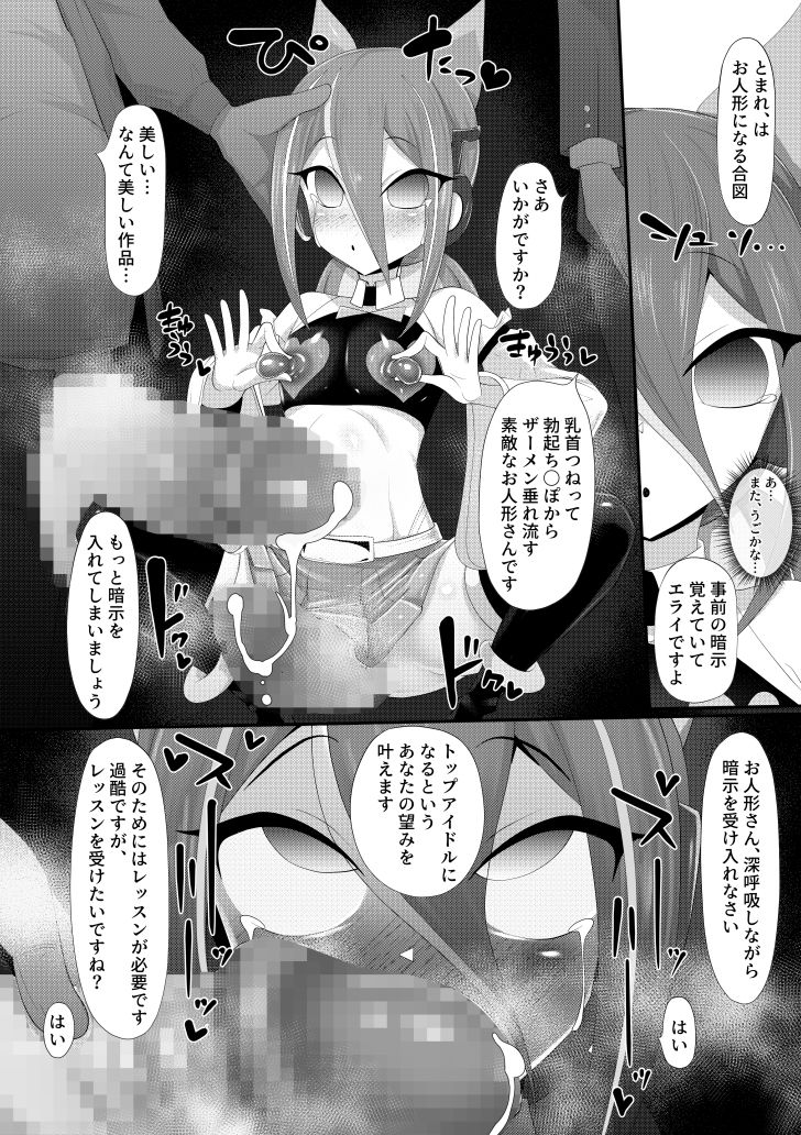 試し読み 6