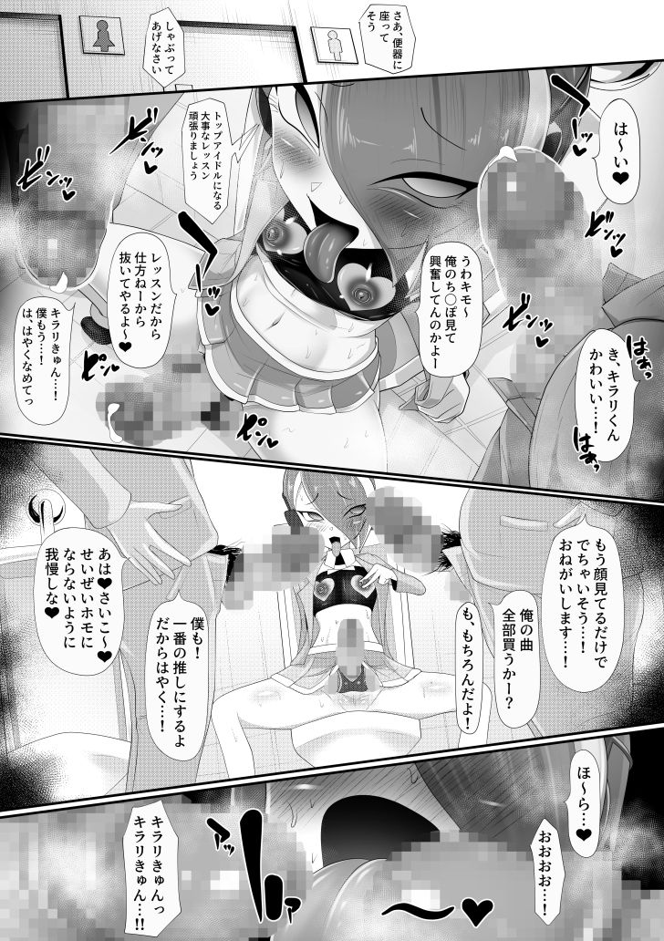 試し読み 8