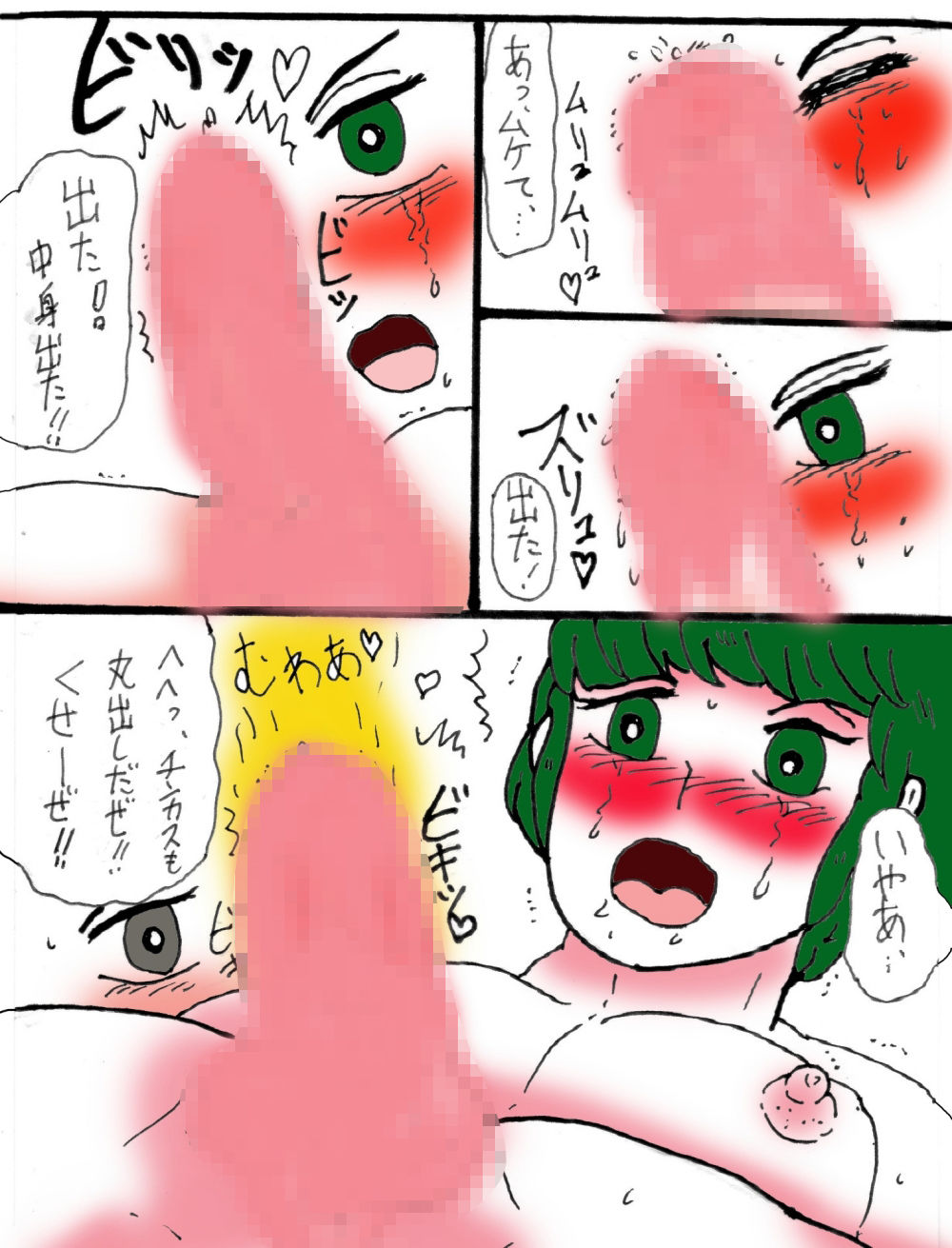 試し読み 7