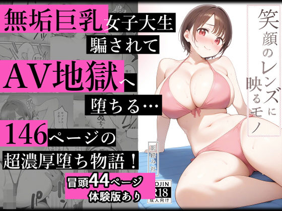 笑顔のレンズに映るモノ