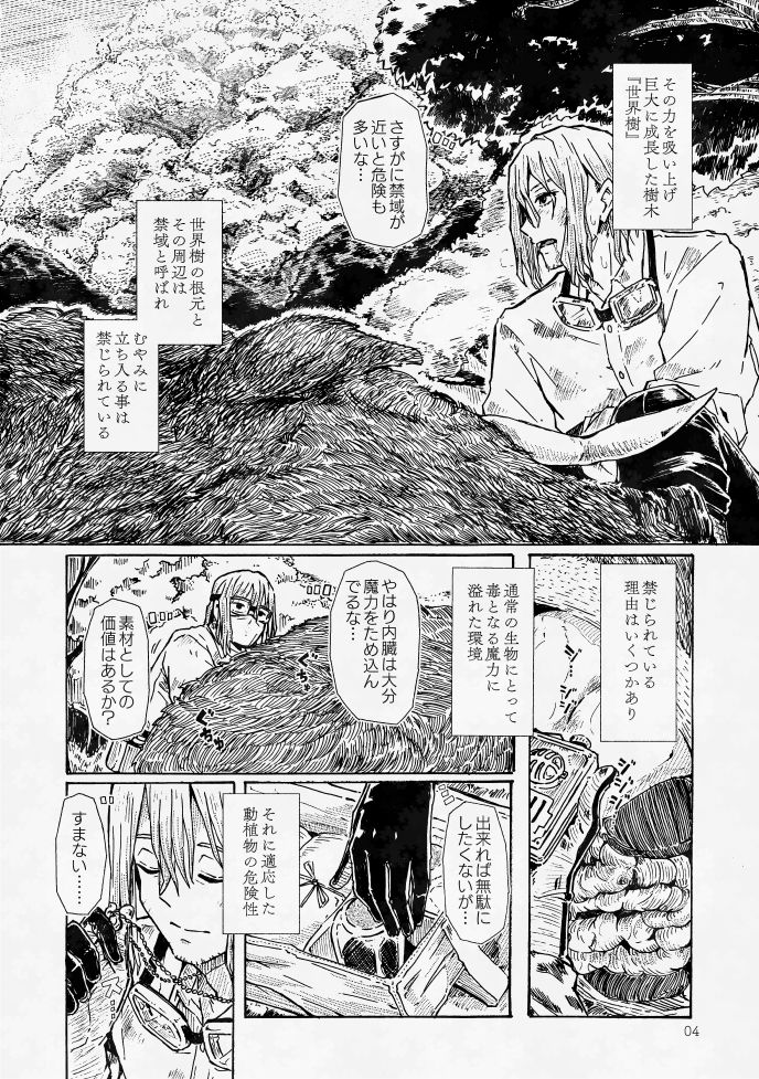 試し読み 2