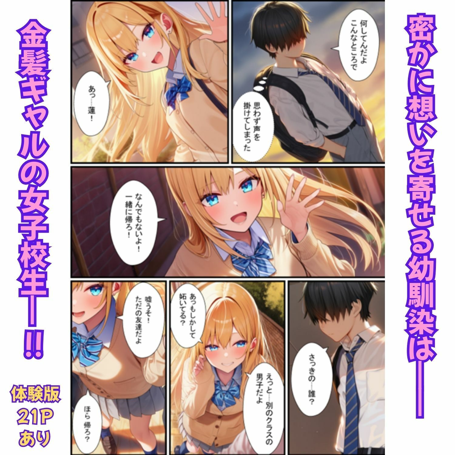 試し読み 1