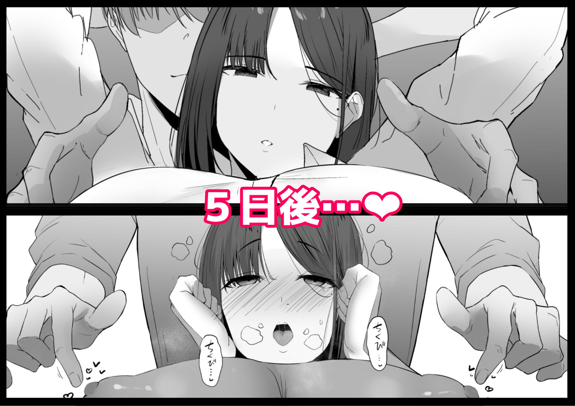 試し読み 9
