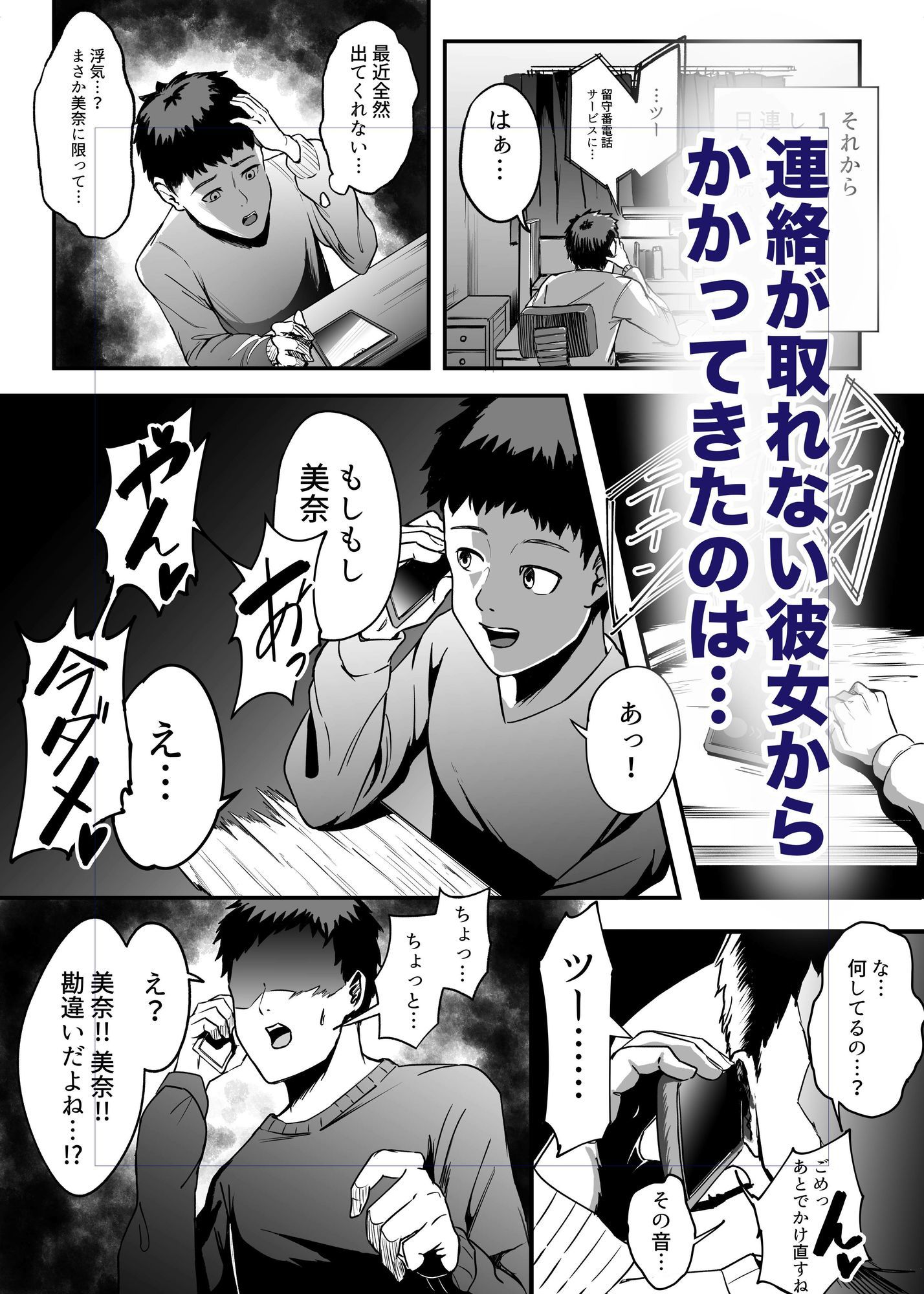 試し読み 2