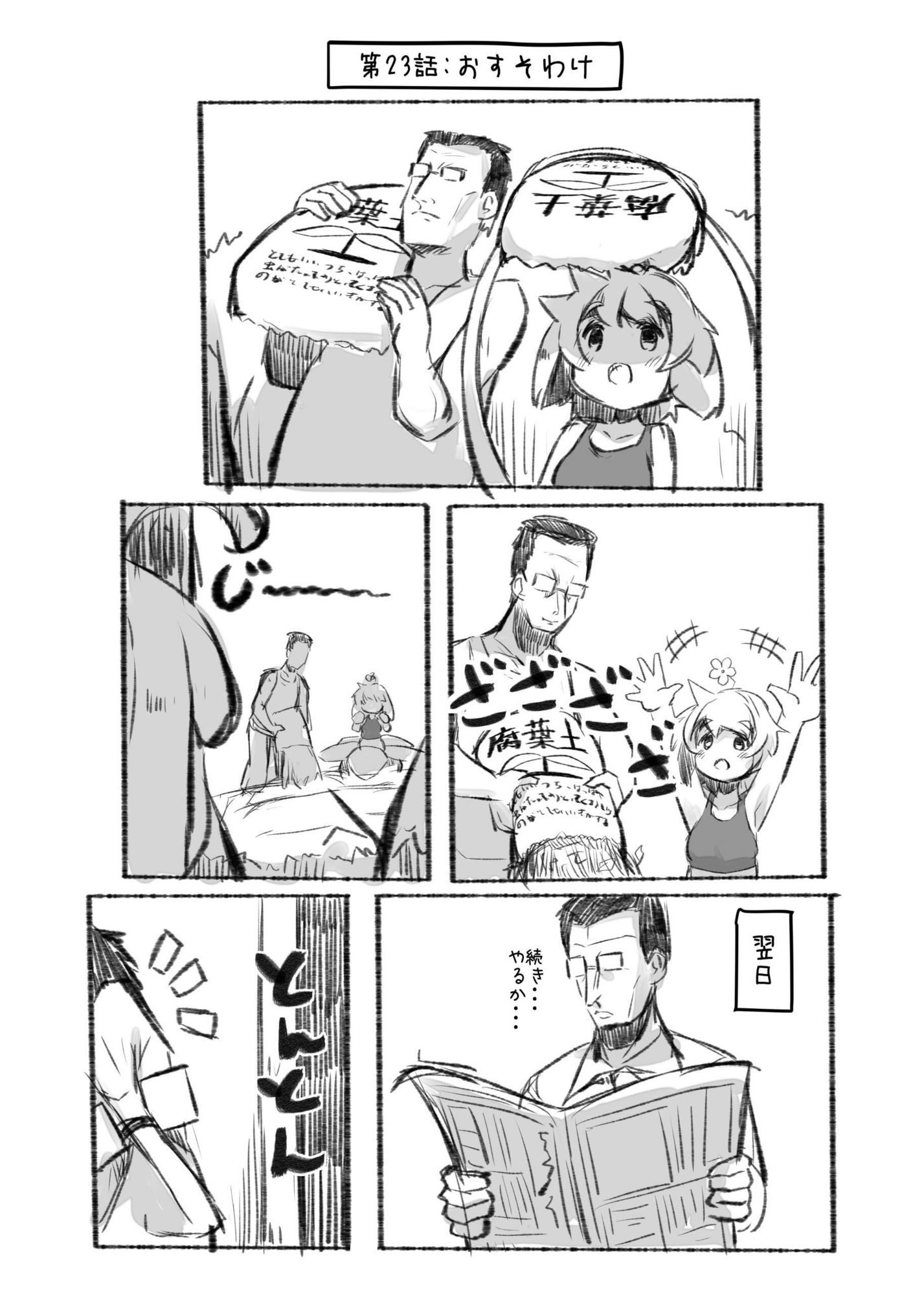 試し読み 5