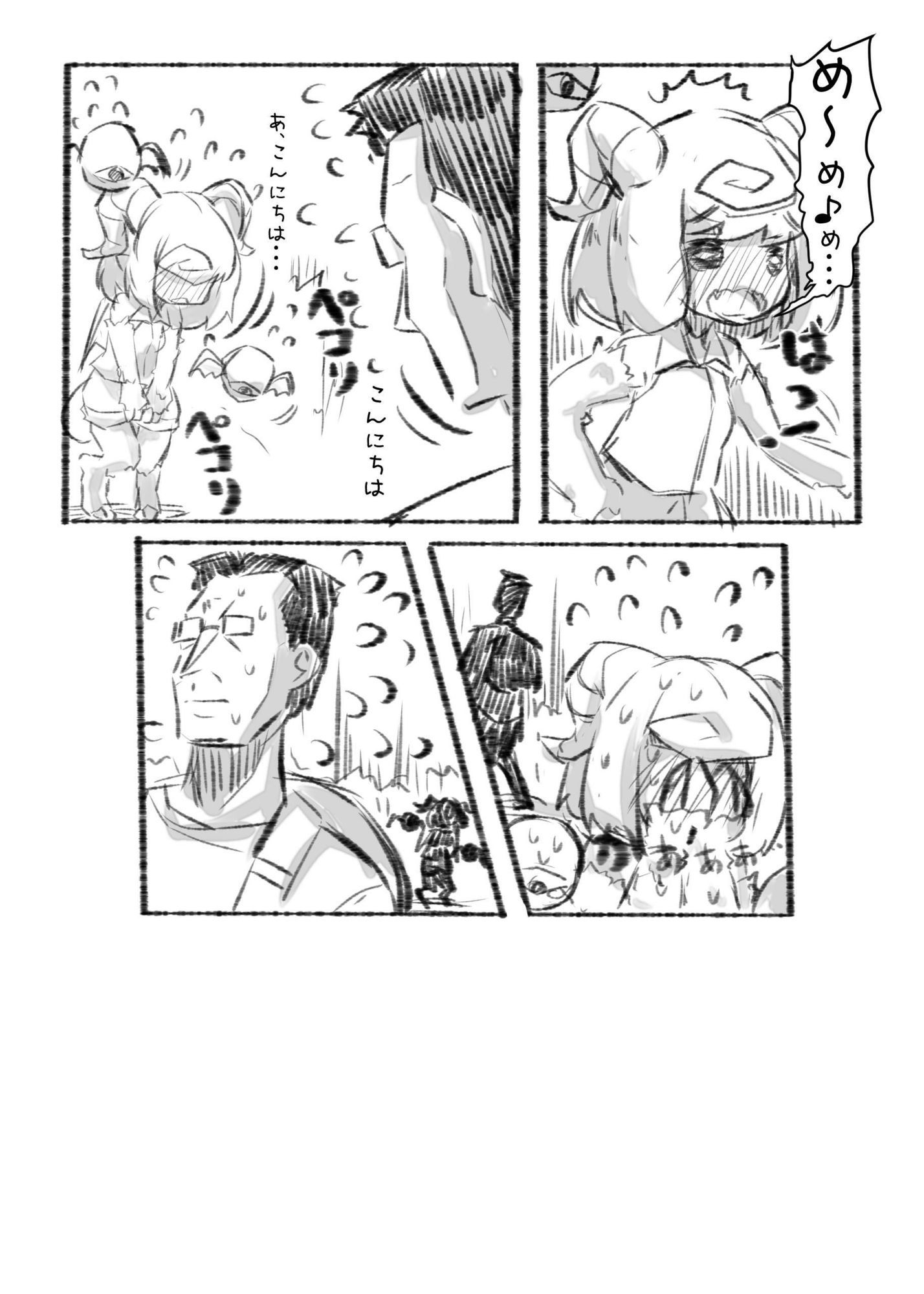 試し読み 10