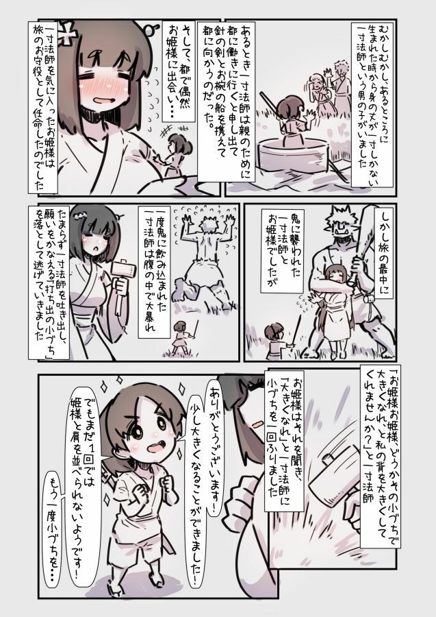 試し読み 7