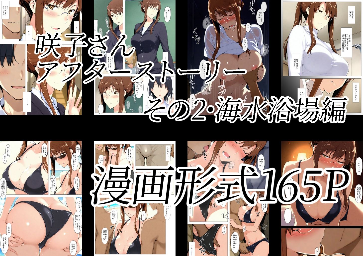 試し読み 9