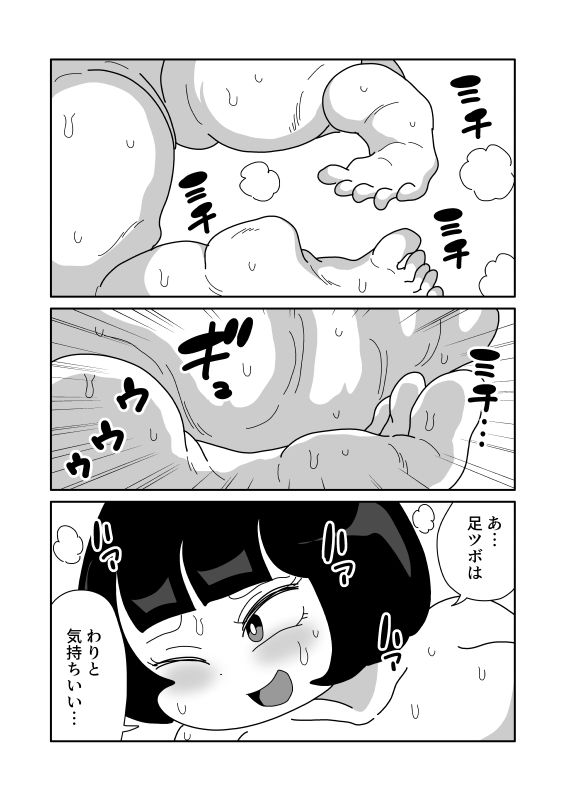試し読み 9
