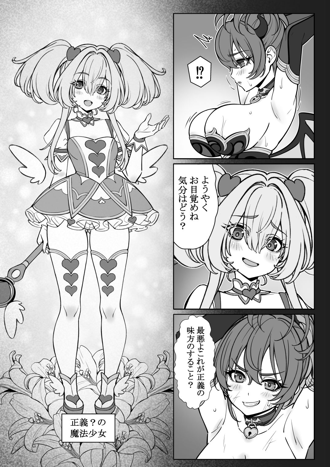 試し読み 3