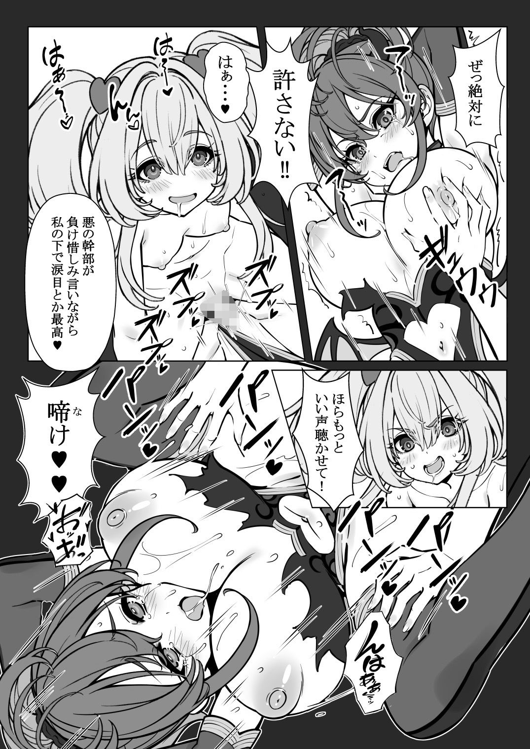 試し読み 5