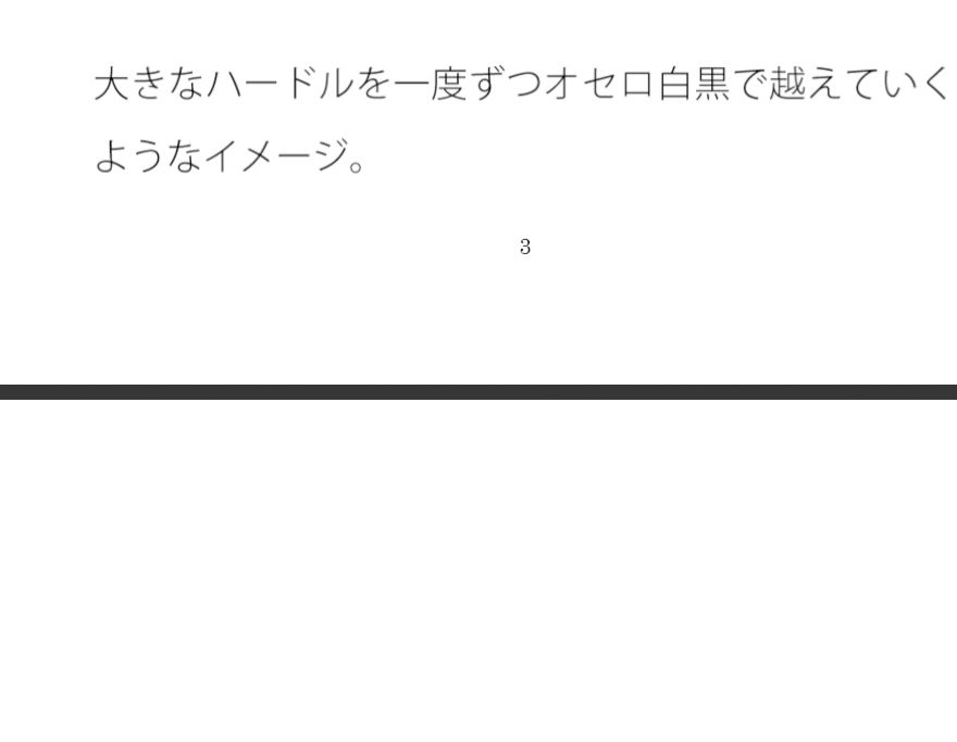 試し読み 1