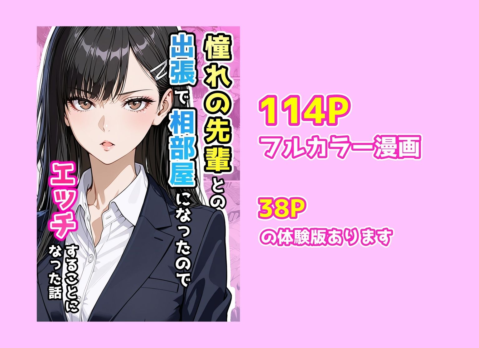 試し読み 10
