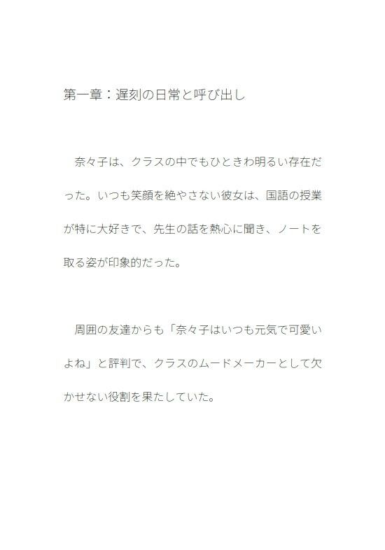 試し読み 2