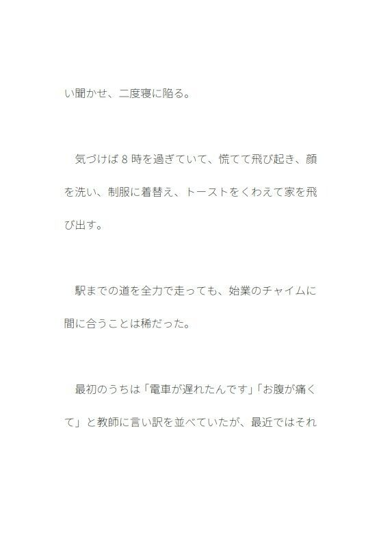 試し読み 4