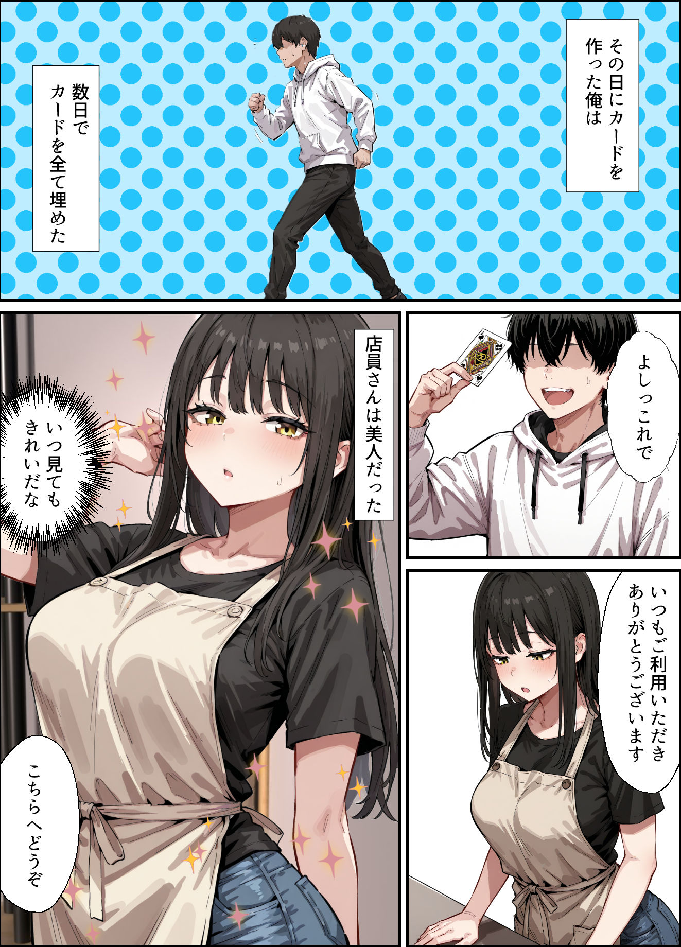 試し読み 2