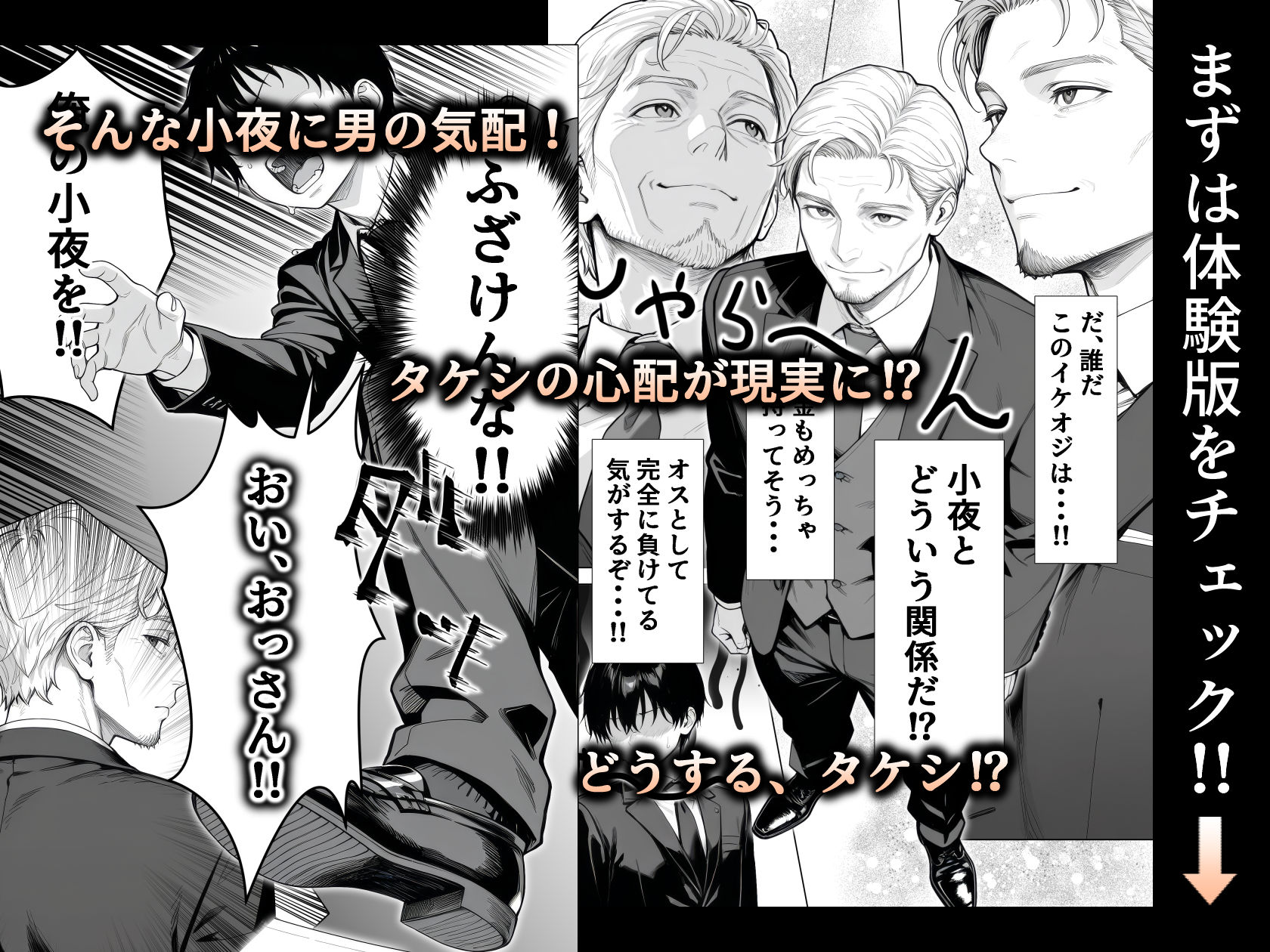 試し読み 10