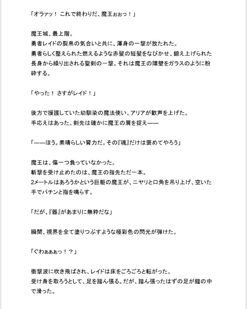 試し読み 2
