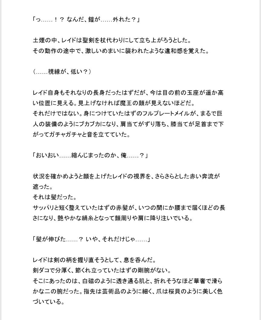 試し読み 3